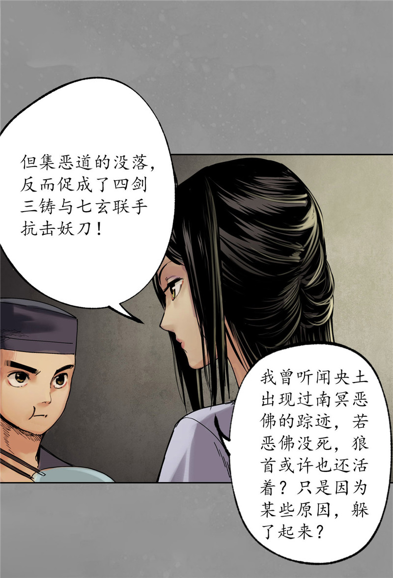 藏锋行三才三恶