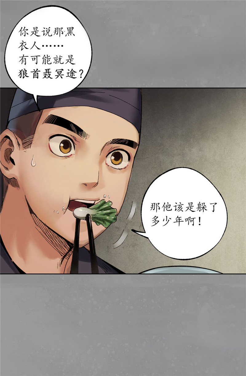藏锋行三才三恶