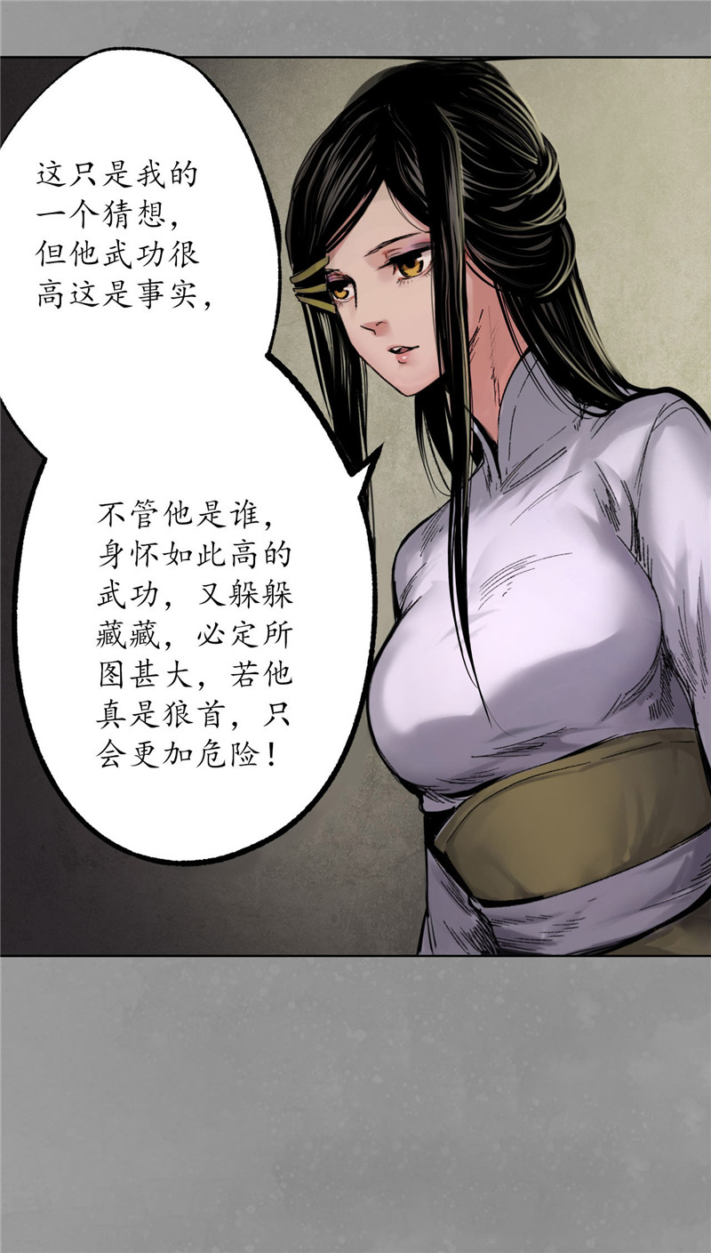藏锋行三才三恶