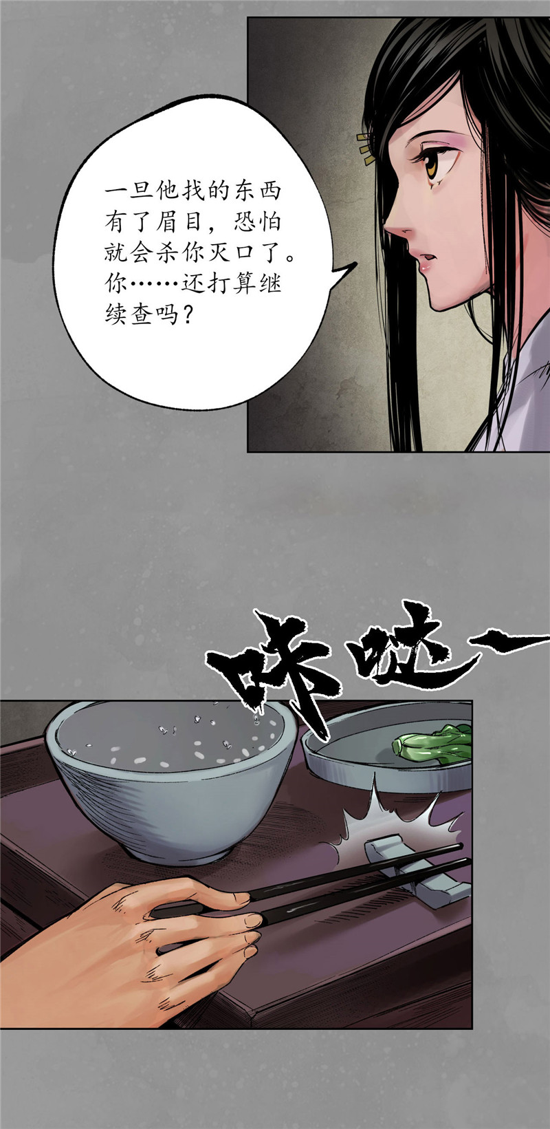 藏锋行三才三恶