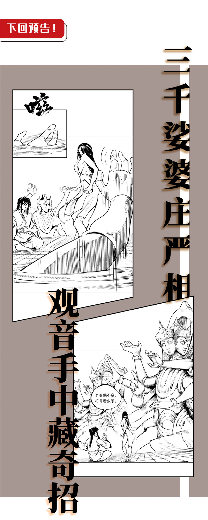 藏锋行三才三恶