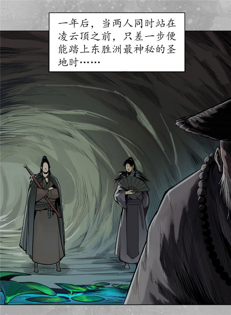 藏锋行三才三恶