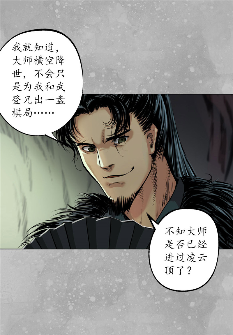 藏锋行三才三恶
