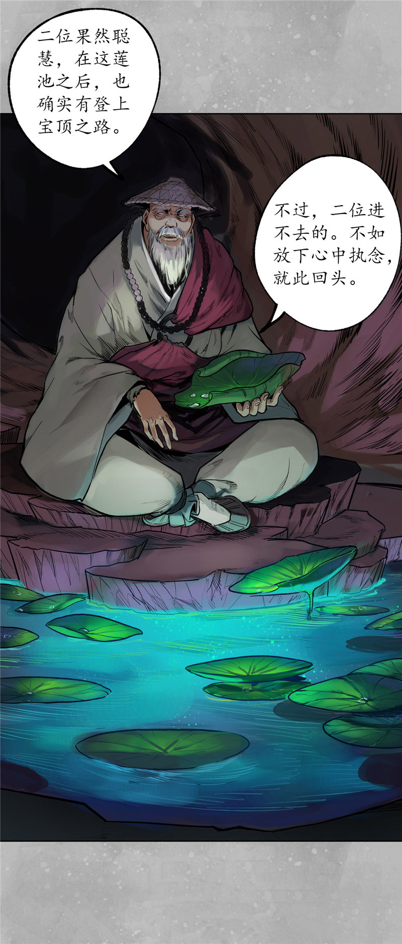 藏锋行三才三恶