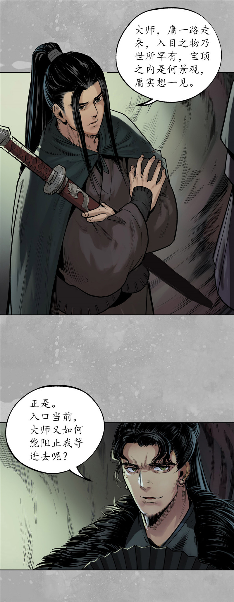 藏锋行三才三恶