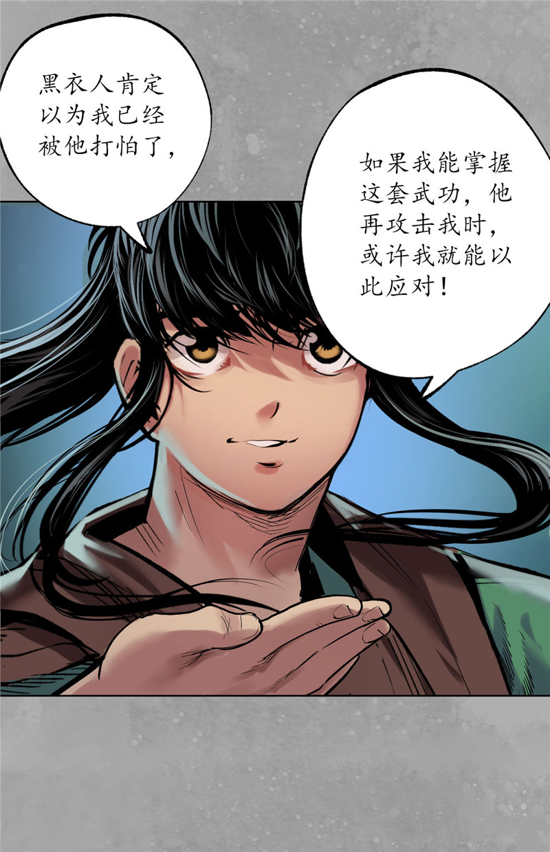 藏锋行薜荔鬼手
