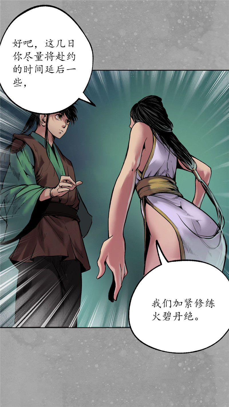 藏锋行薜荔鬼手