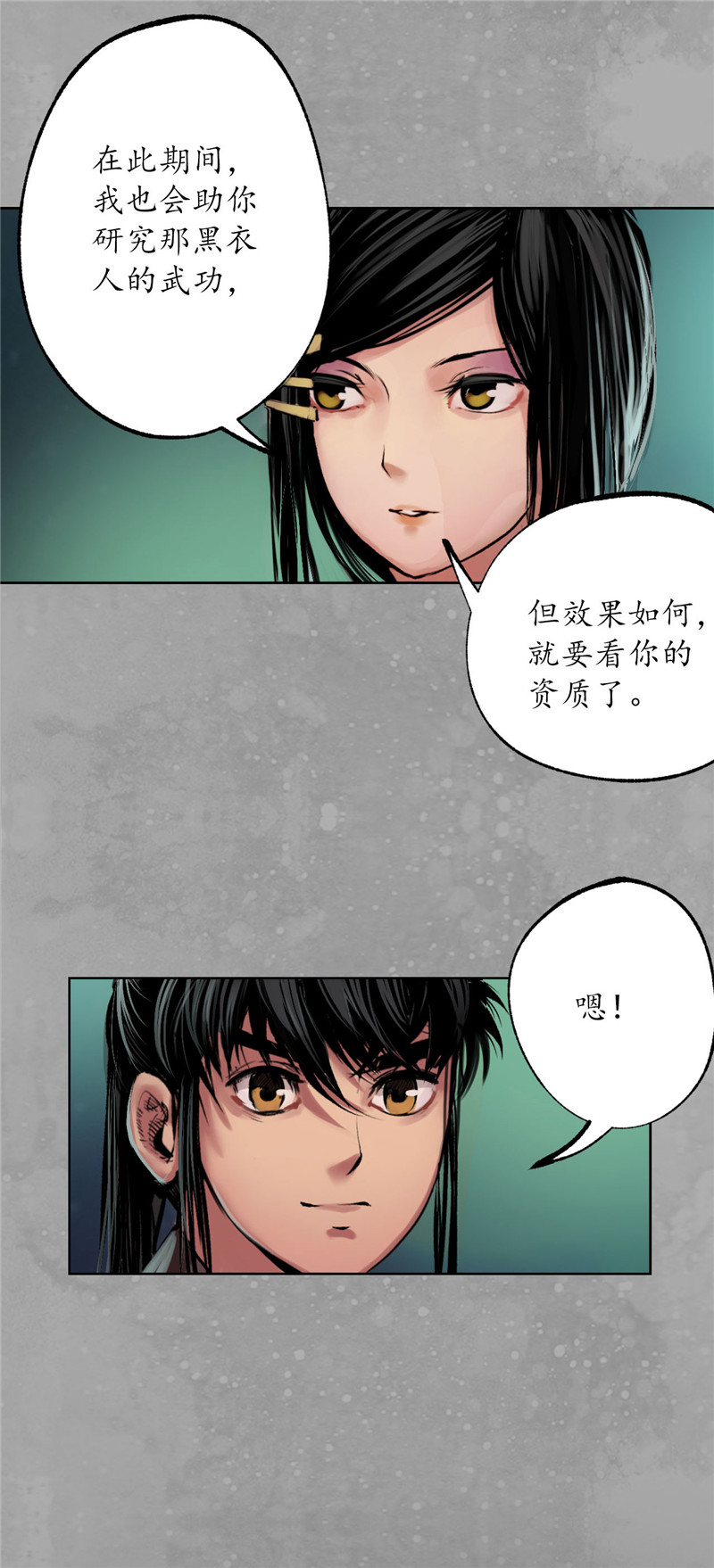 藏锋行薜荔鬼手