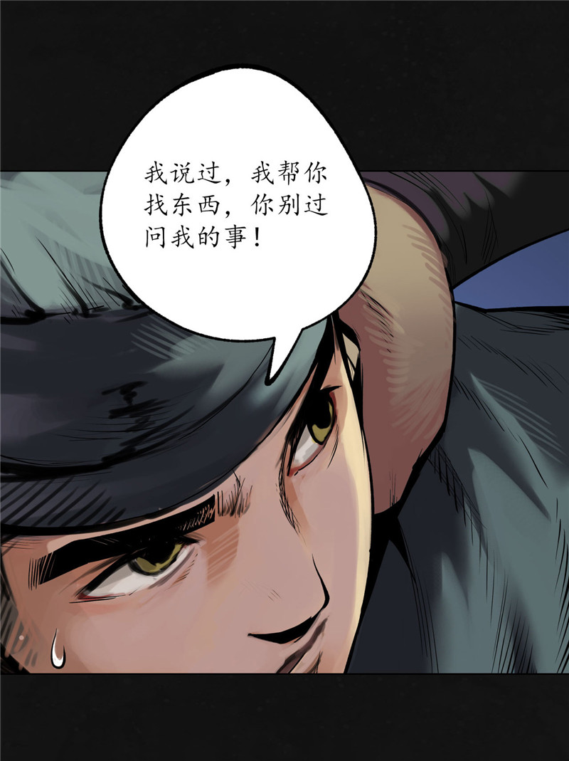 藏锋行薜荔鬼手