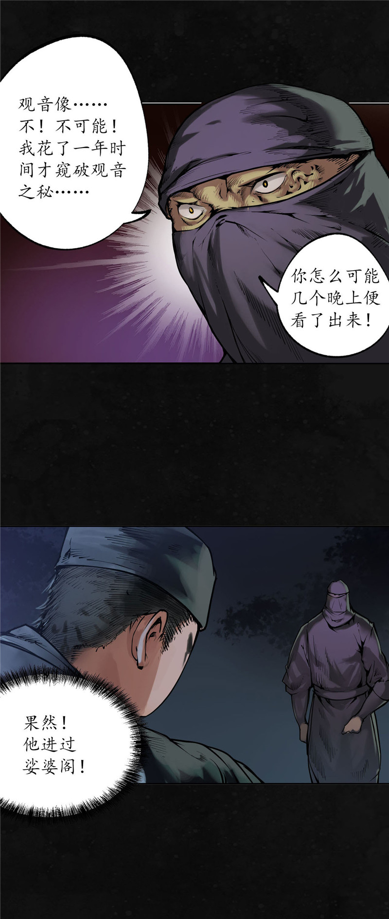 藏锋行薜荔鬼手