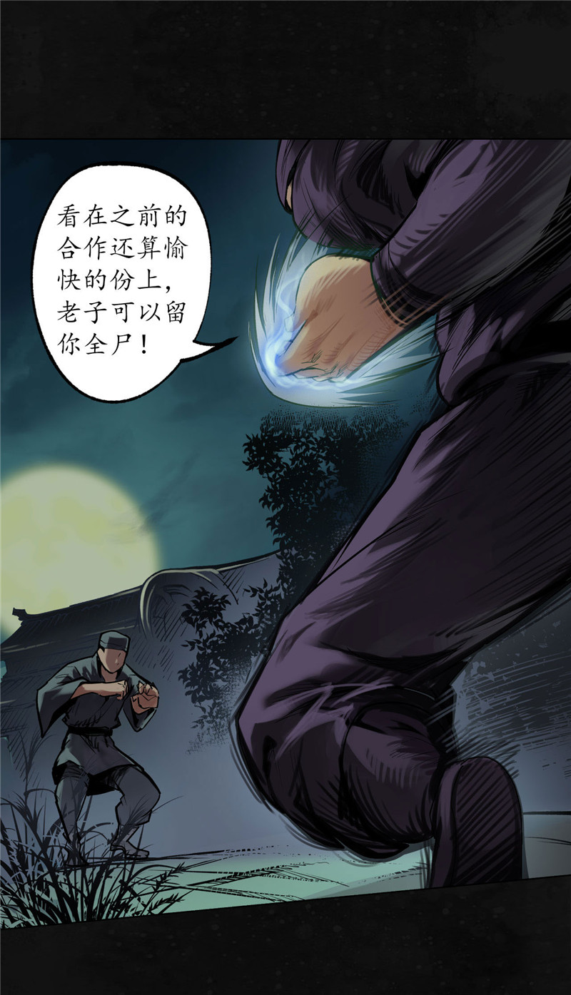 藏锋行薜荔鬼手