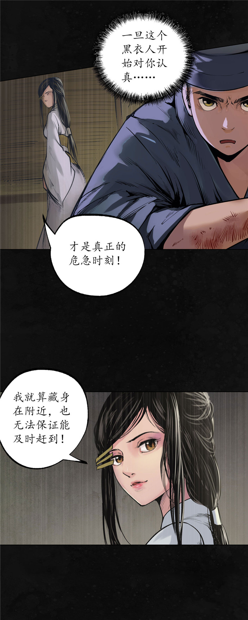 藏锋行薜荔鬼手