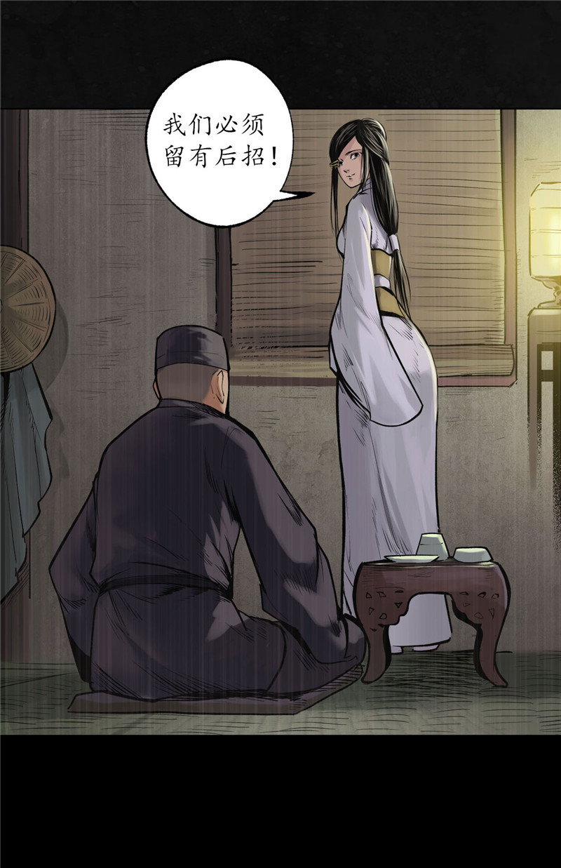 藏锋行薜荔鬼手