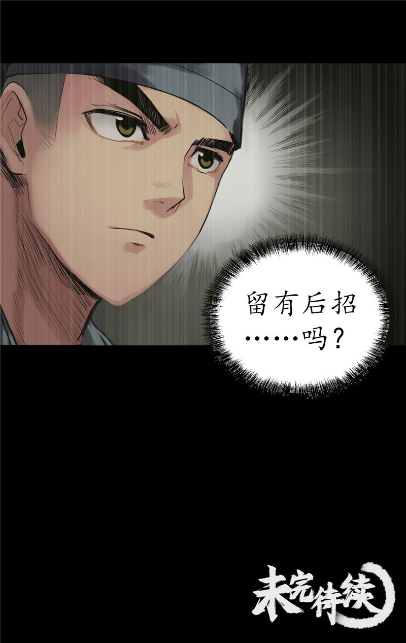 藏锋行薜荔鬼手
