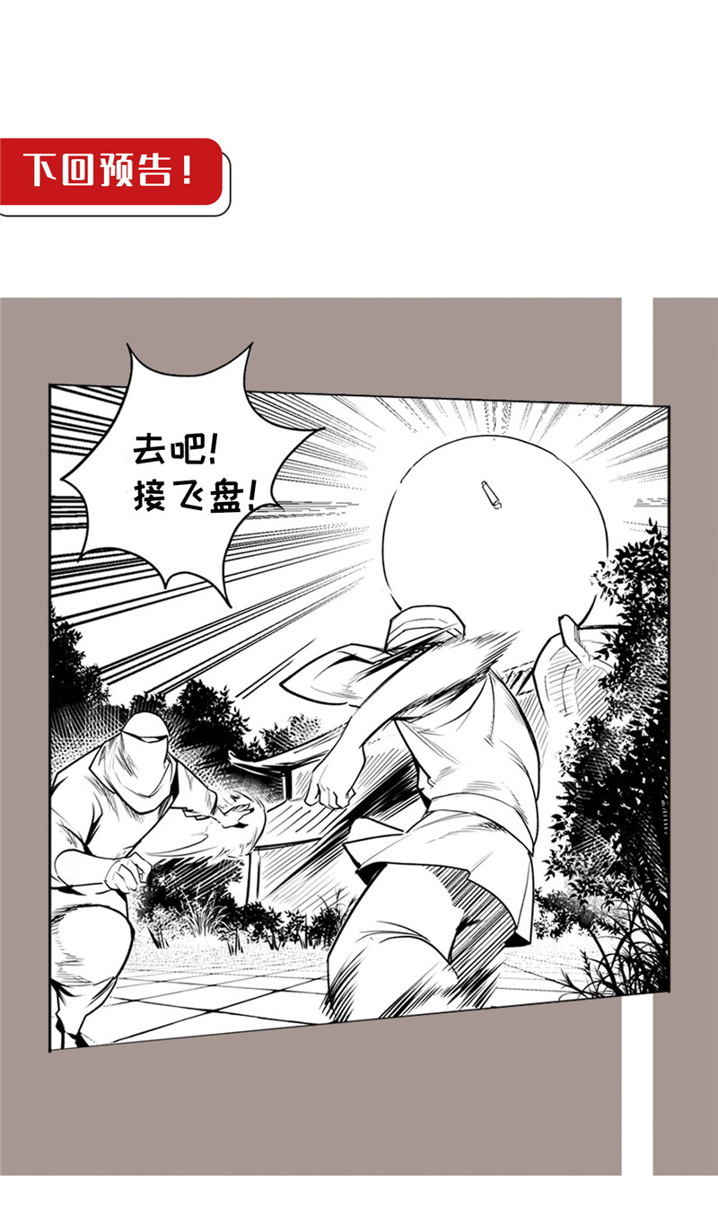 藏锋行薜荔鬼手