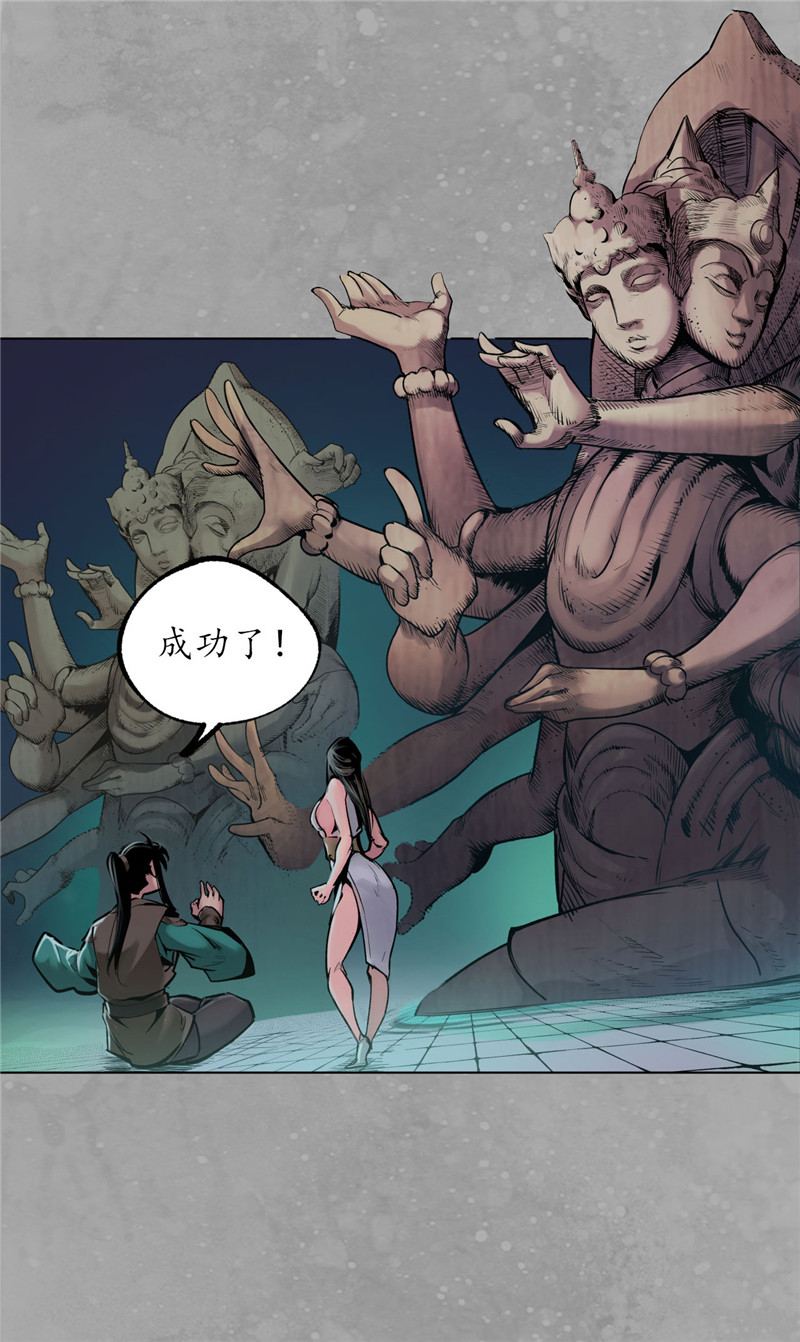 藏锋行薜荔鬼手