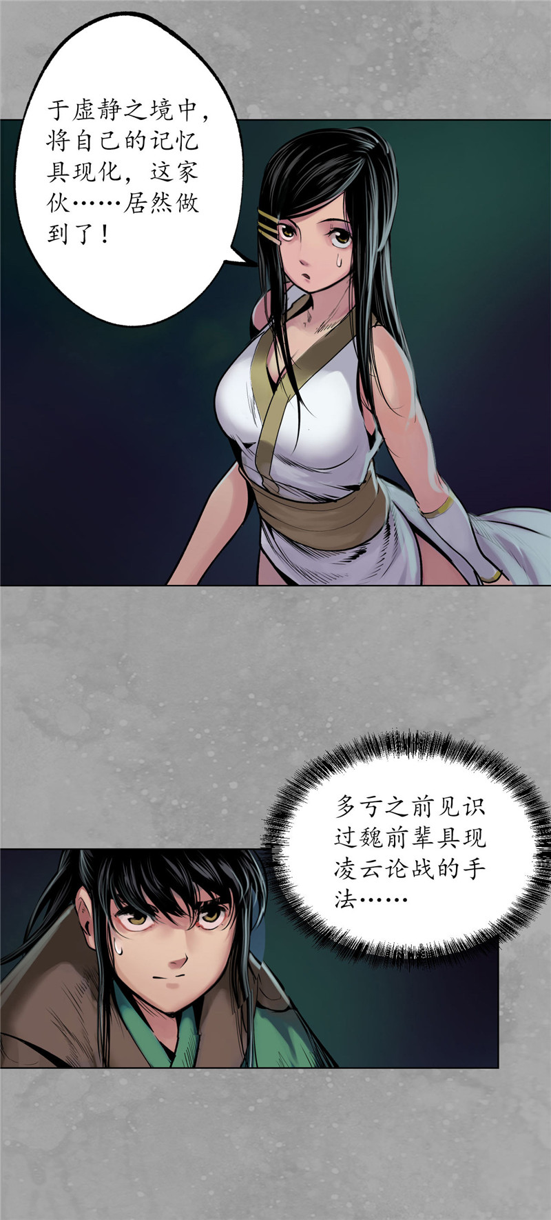 藏锋行薜荔鬼手