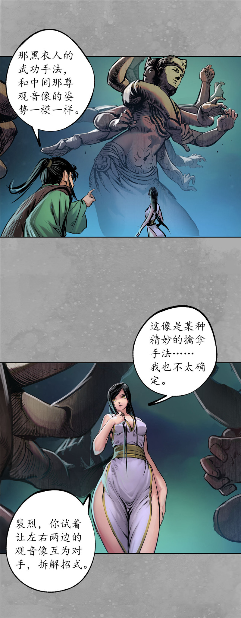 藏锋行薜荔鬼手