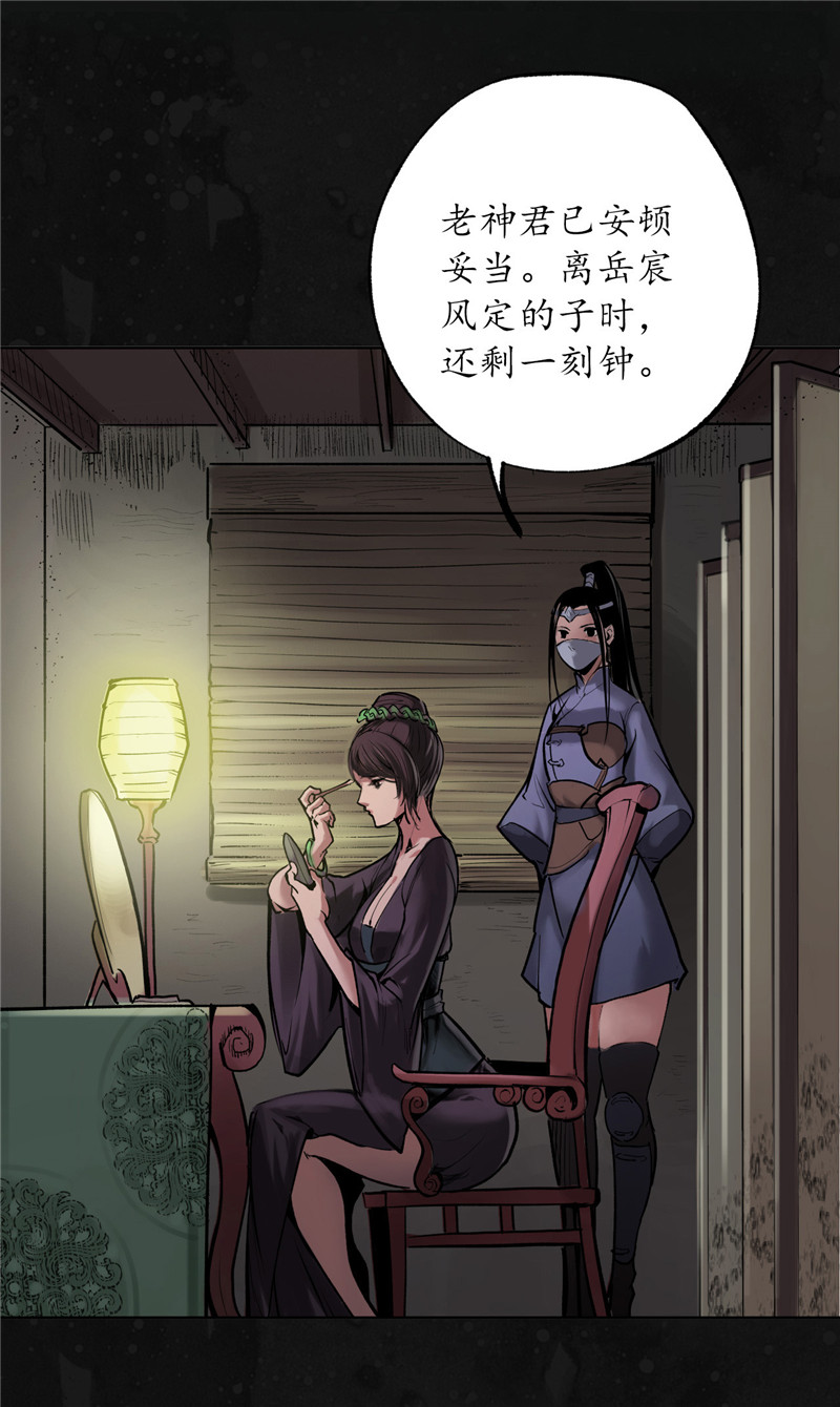 藏锋行新的危机