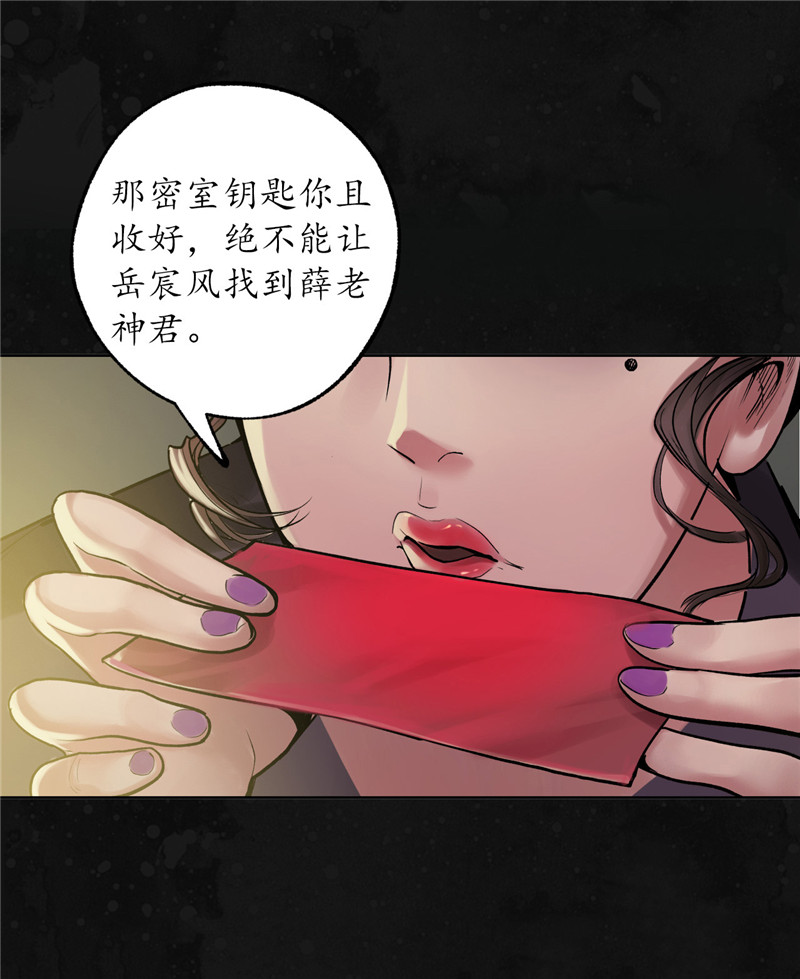 藏锋行新的危机