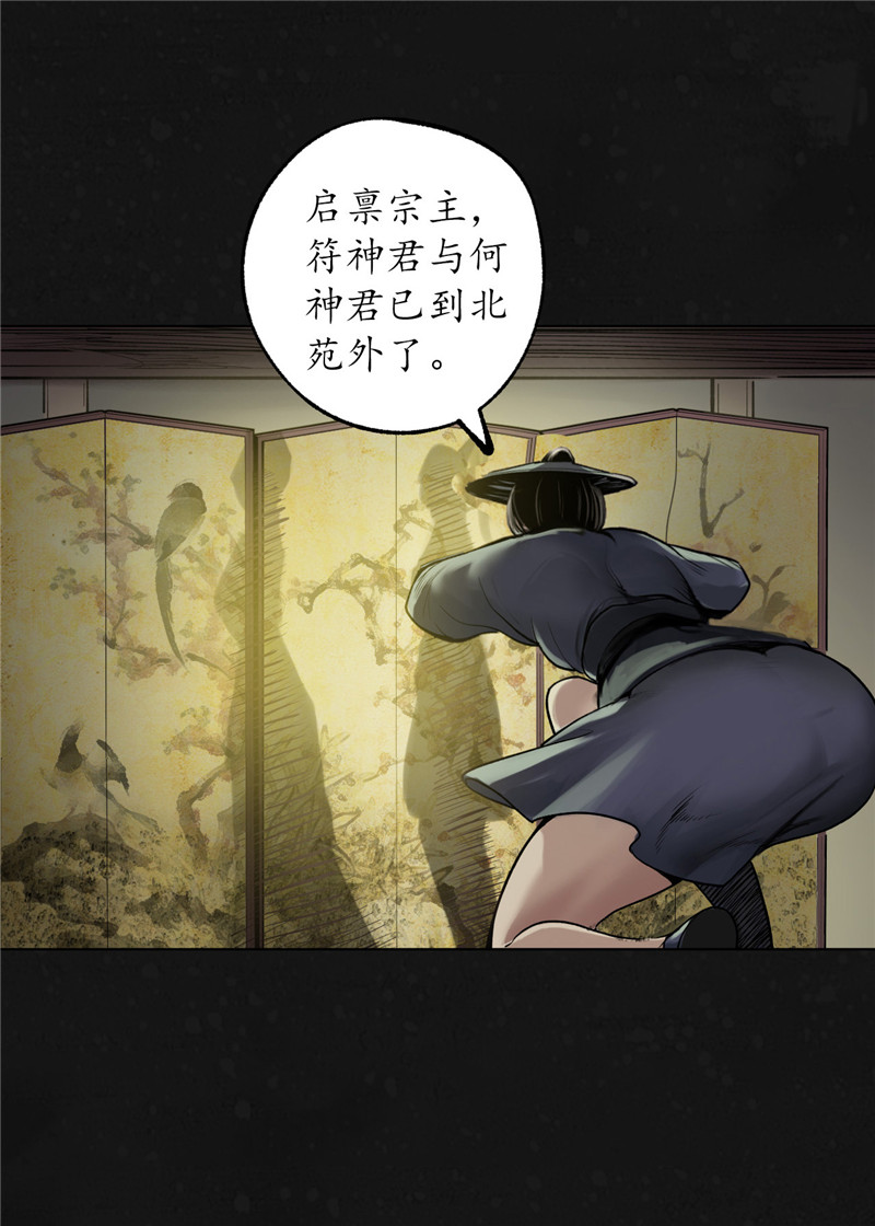 藏锋行新的危机