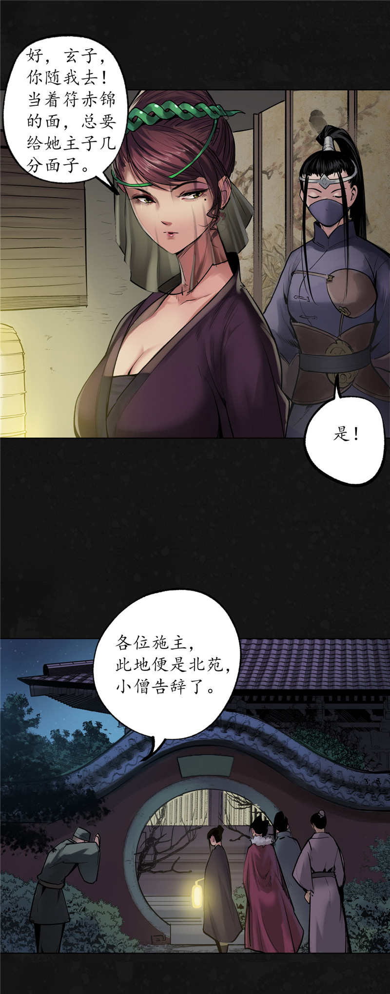 藏锋行新的危机