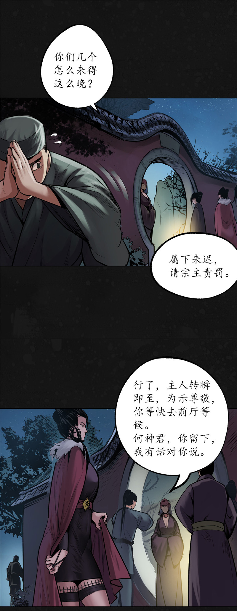 藏锋行新的危机