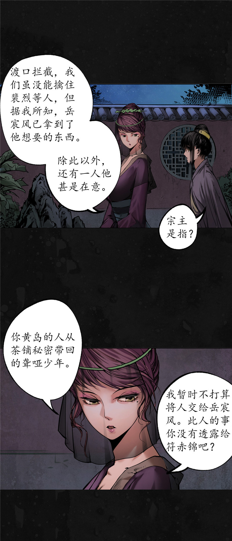 藏锋行新的危机
