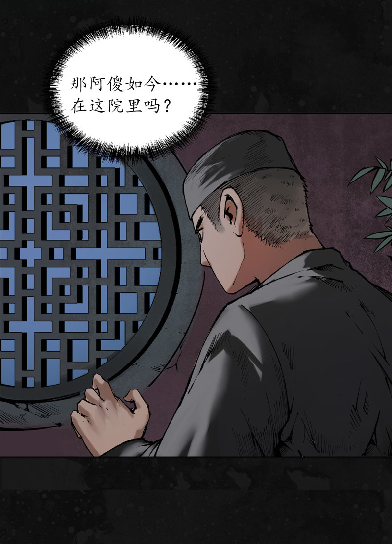 藏锋行新的危机