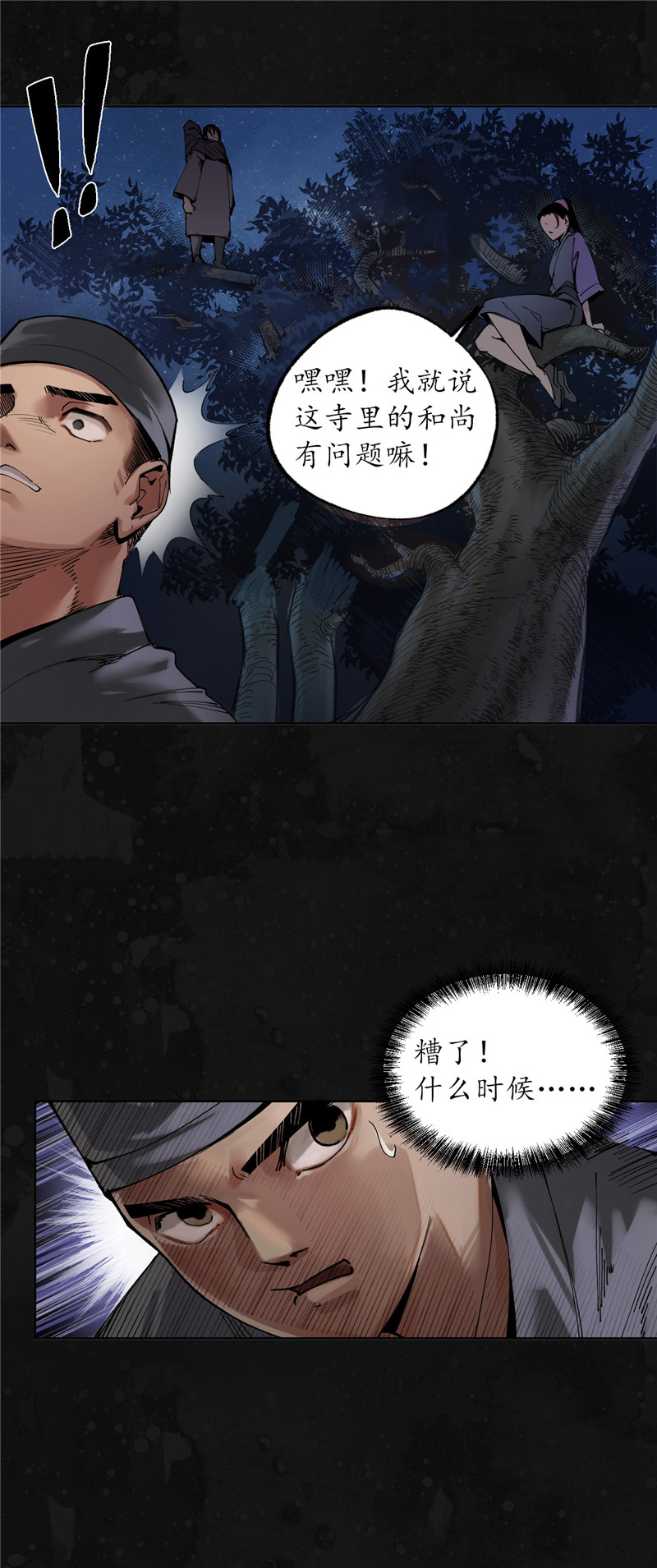 藏锋行新的危机