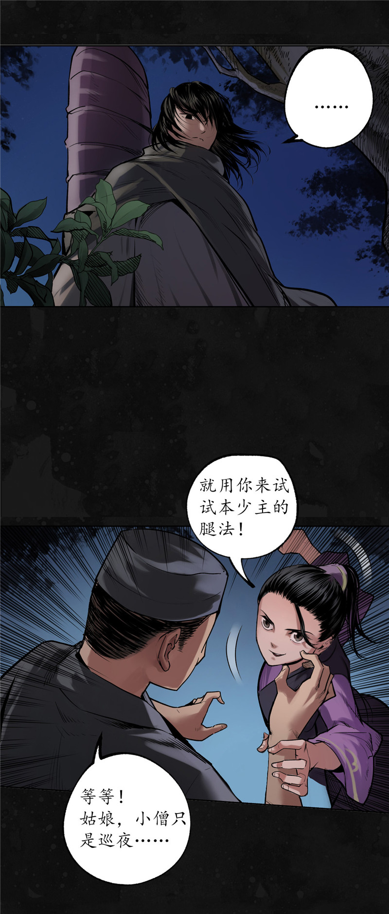 藏锋行新的危机