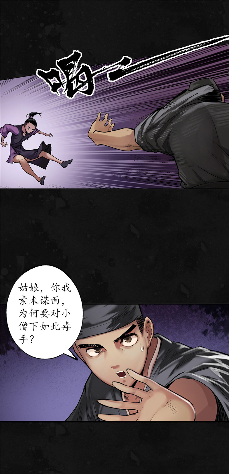 藏锋行新的危机