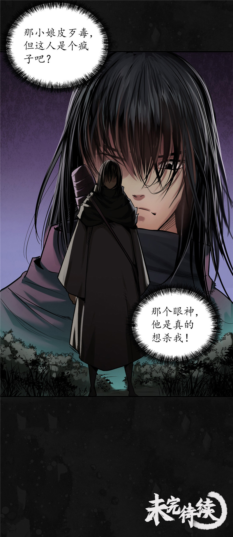 藏锋行新的危机