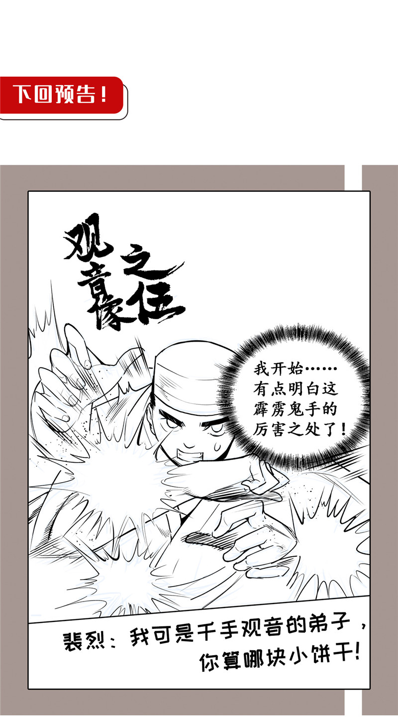 藏锋行新的危机