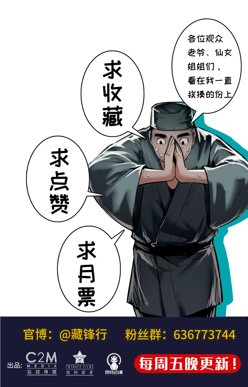 藏锋行新的危机