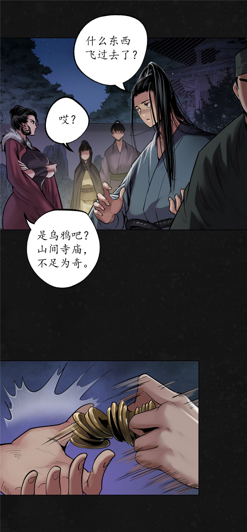 藏锋行新的危机