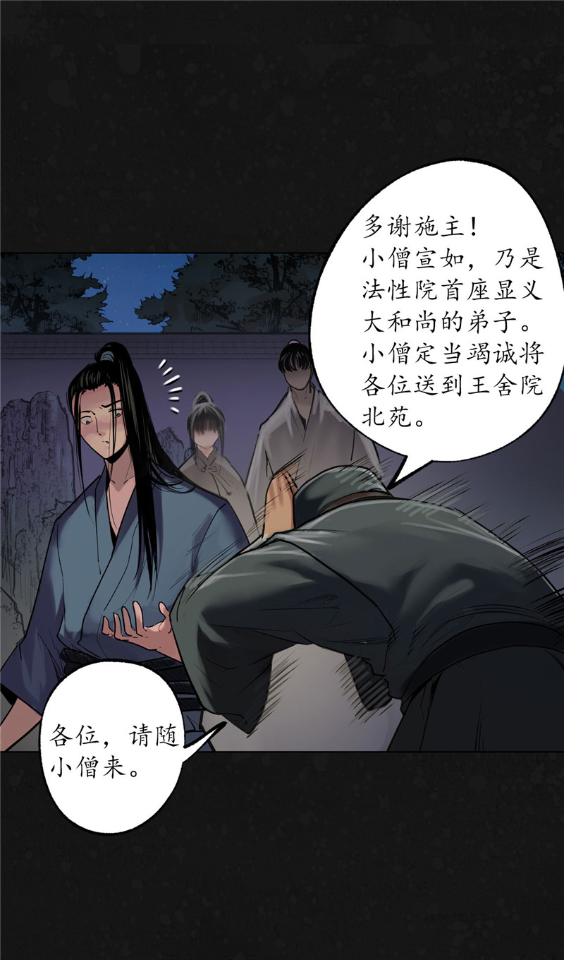 藏锋行新的危机