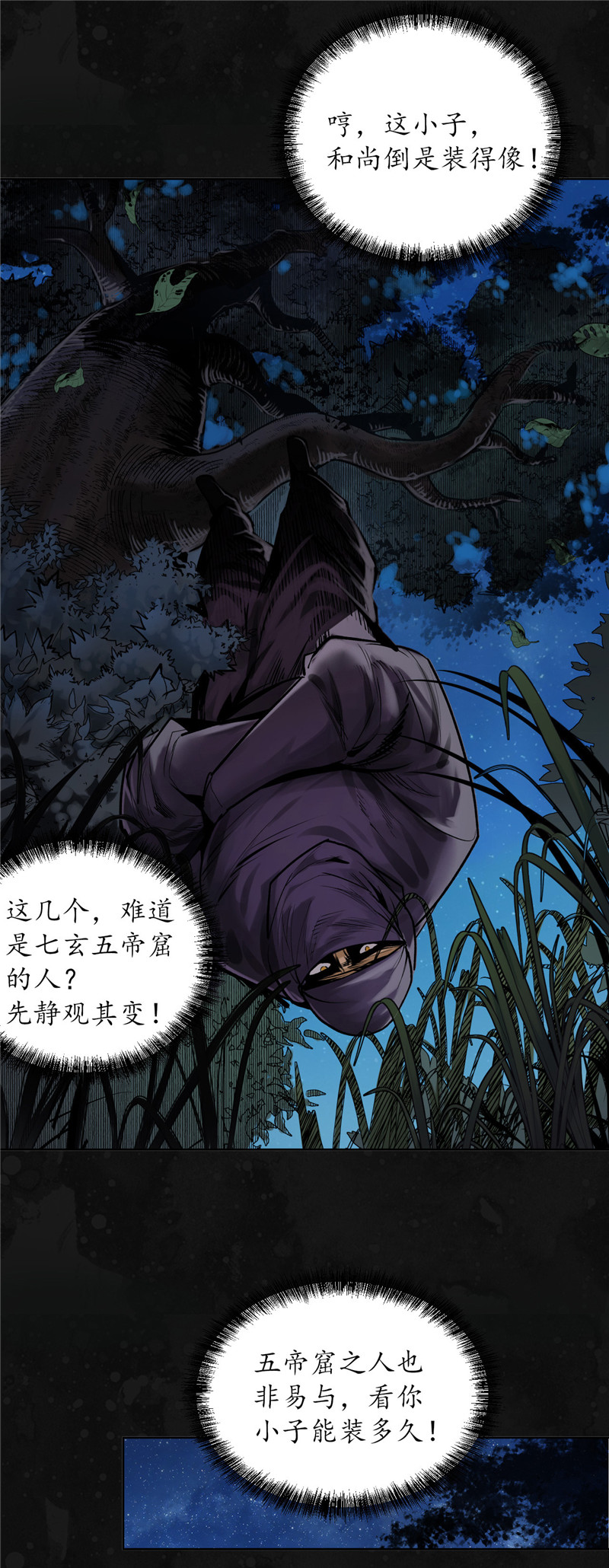 藏锋行新的危机