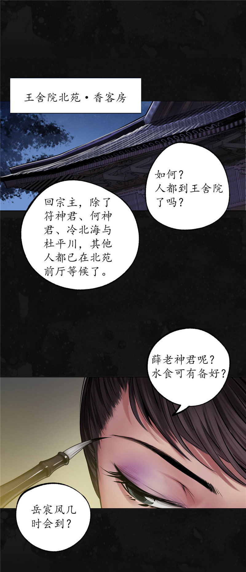 藏锋行新的危机