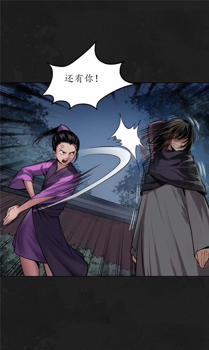 藏锋行在遇蛇虺