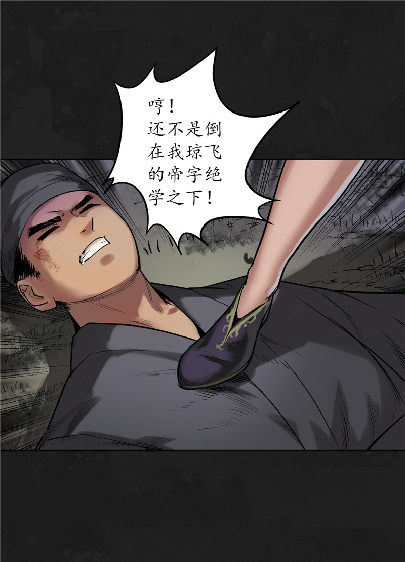 藏锋行在遇蛇虺