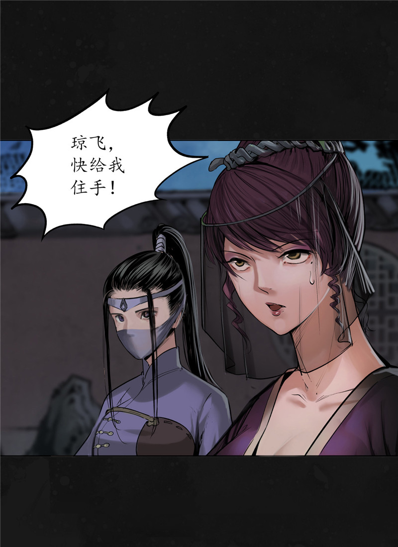 藏锋行在遇蛇虺