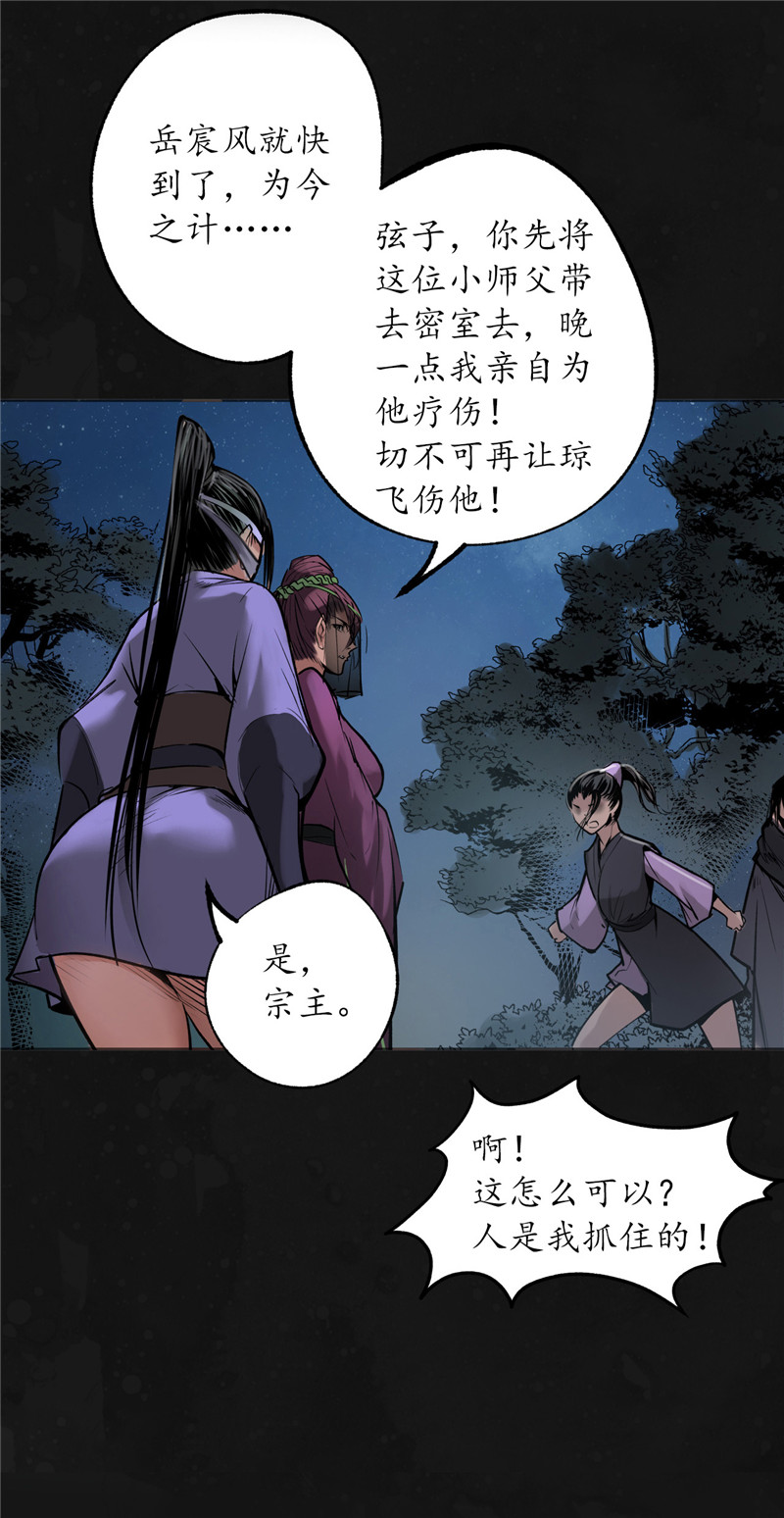 藏锋行在遇蛇虺
