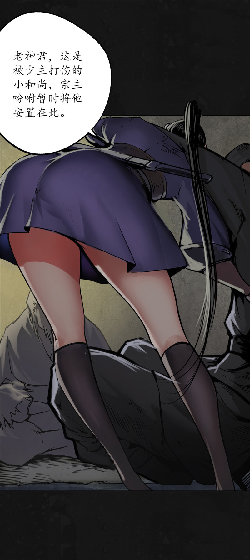 藏锋行在遇蛇虺