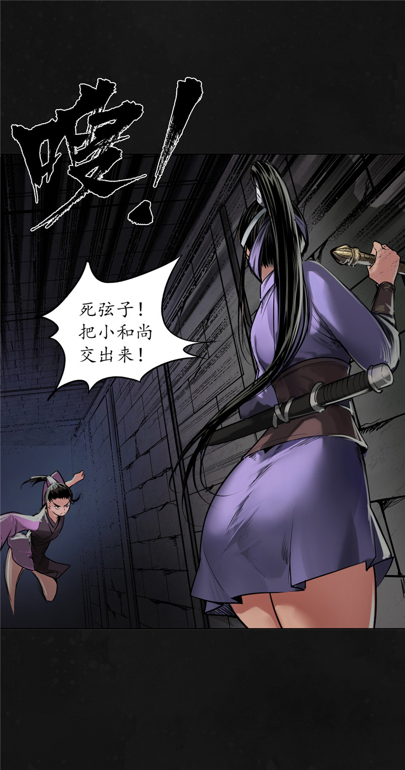 藏锋行在遇蛇虺