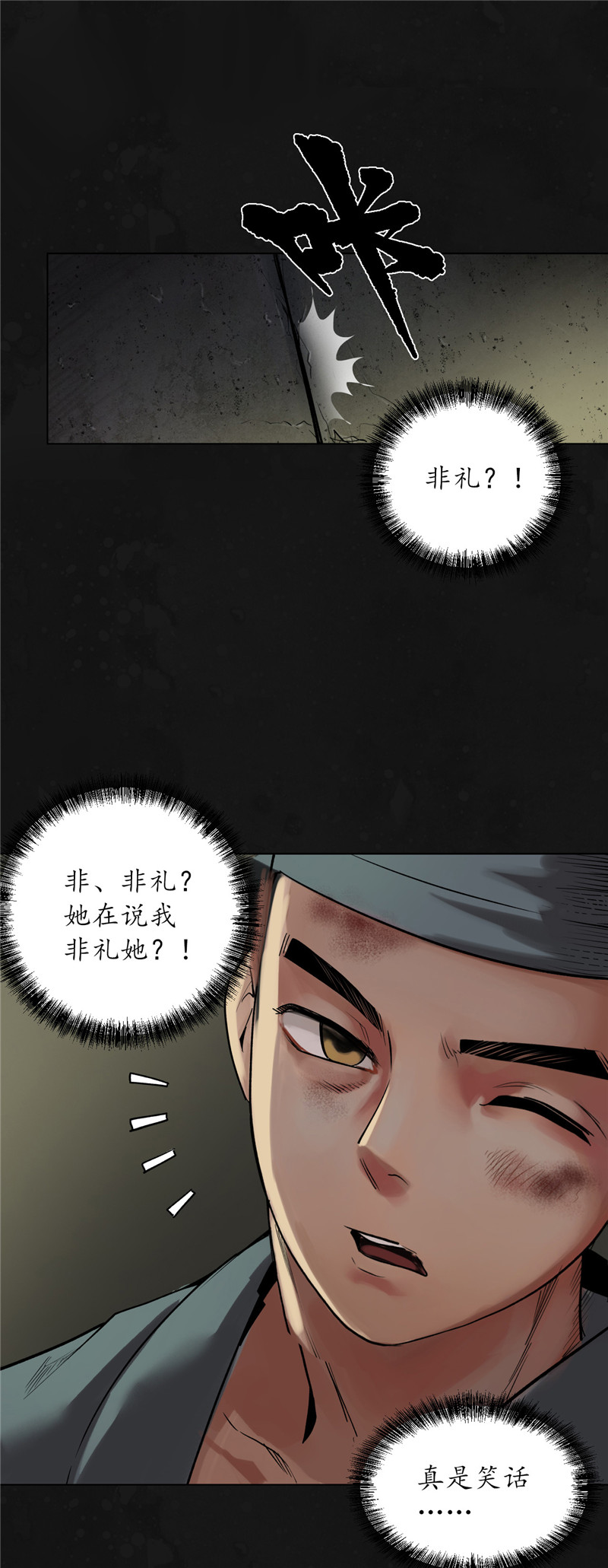藏锋行在遇蛇虺