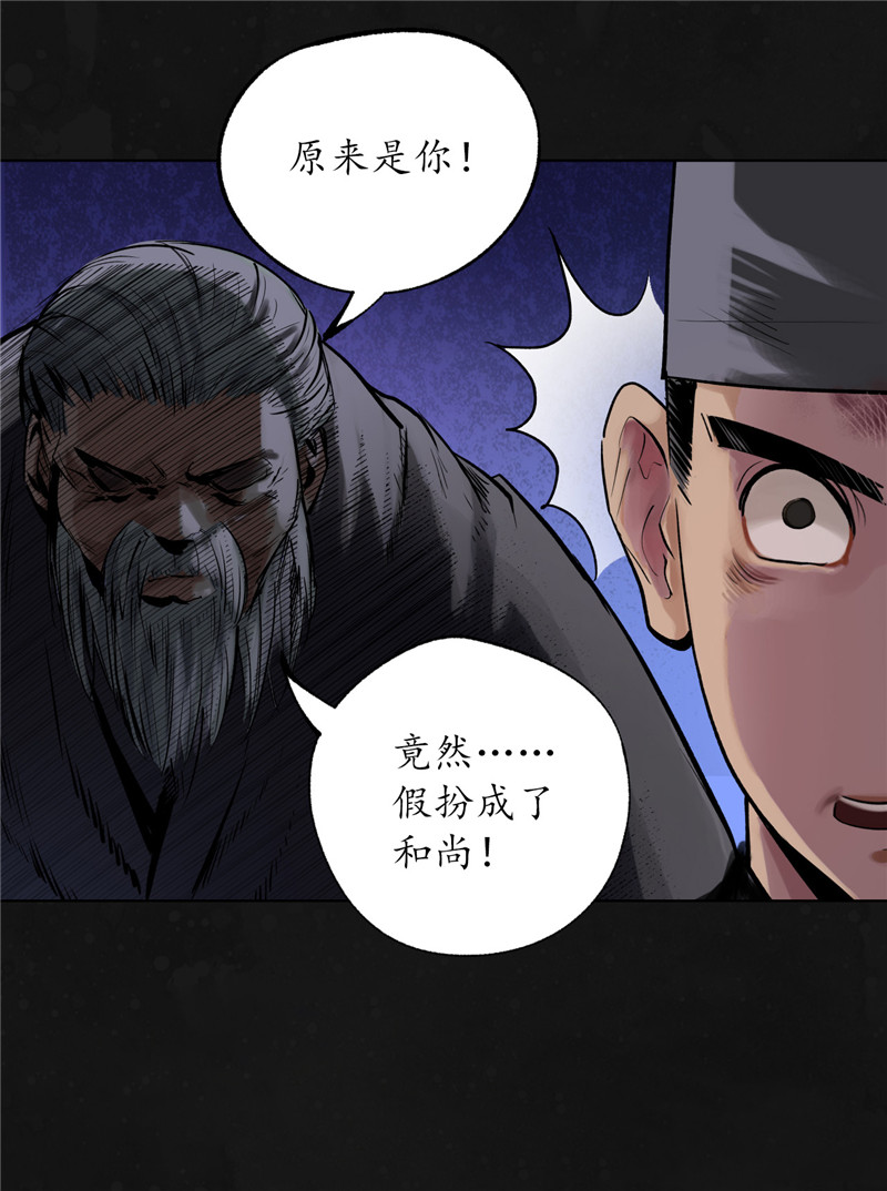 藏锋行在遇蛇虺