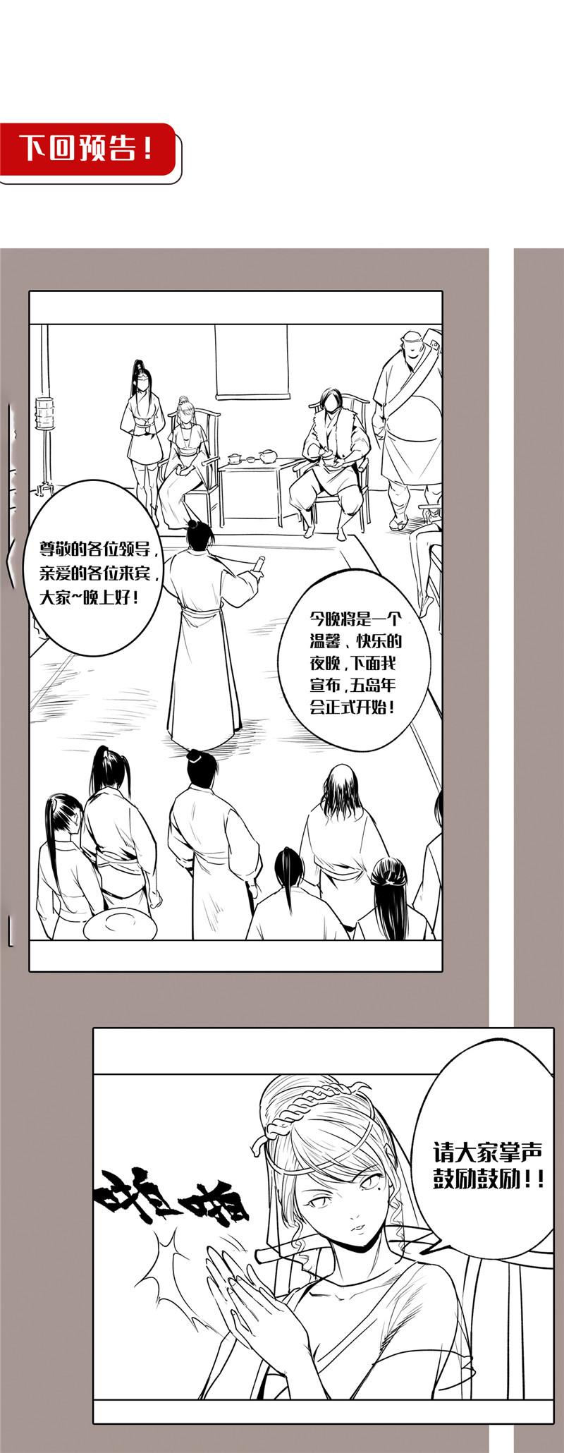 藏锋行在遇蛇虺
