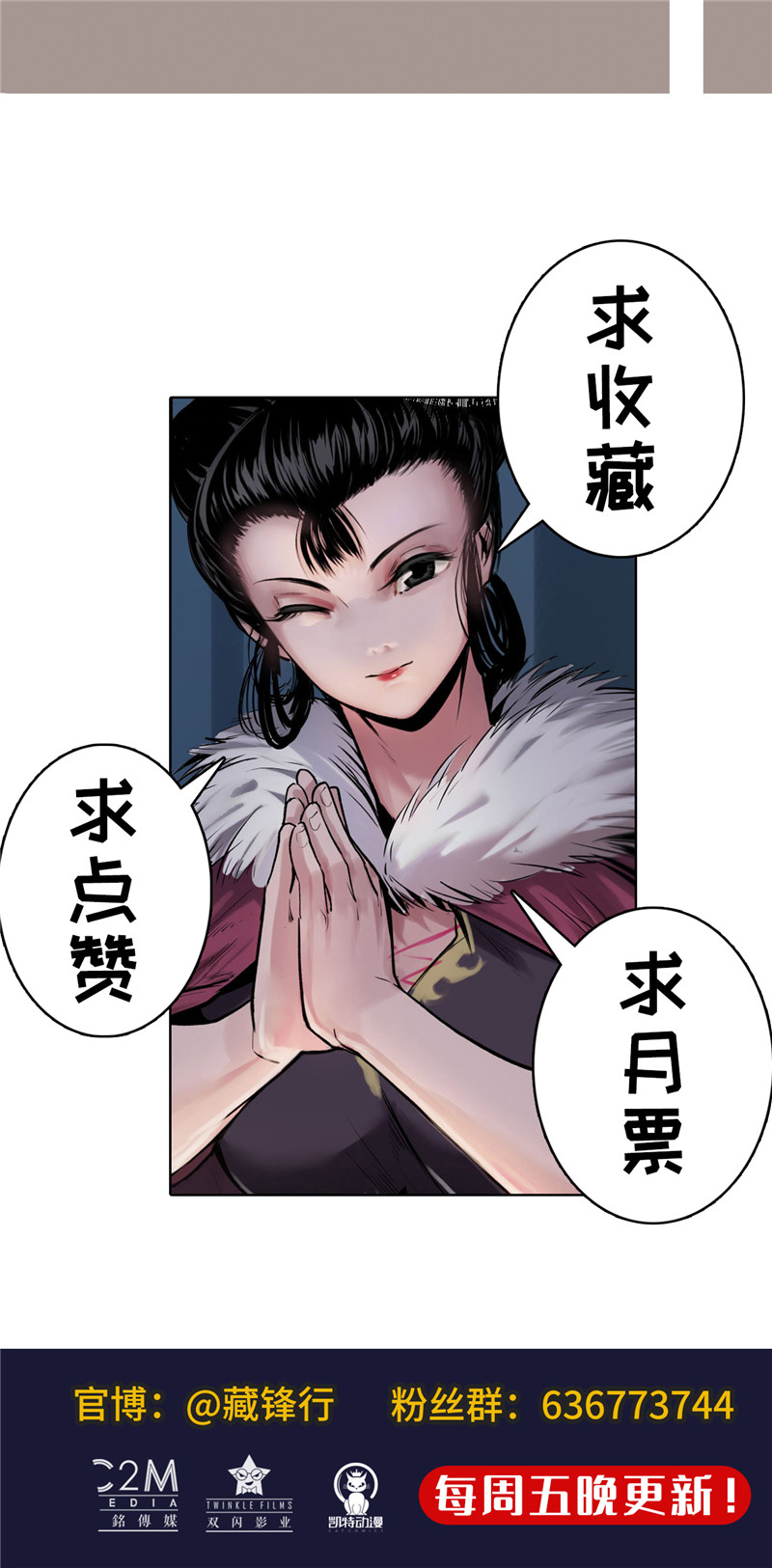 藏锋行在遇蛇虺