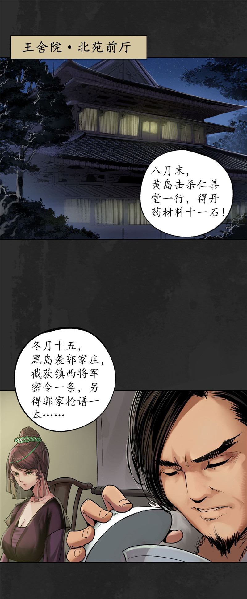 藏锋行忍辱含垢